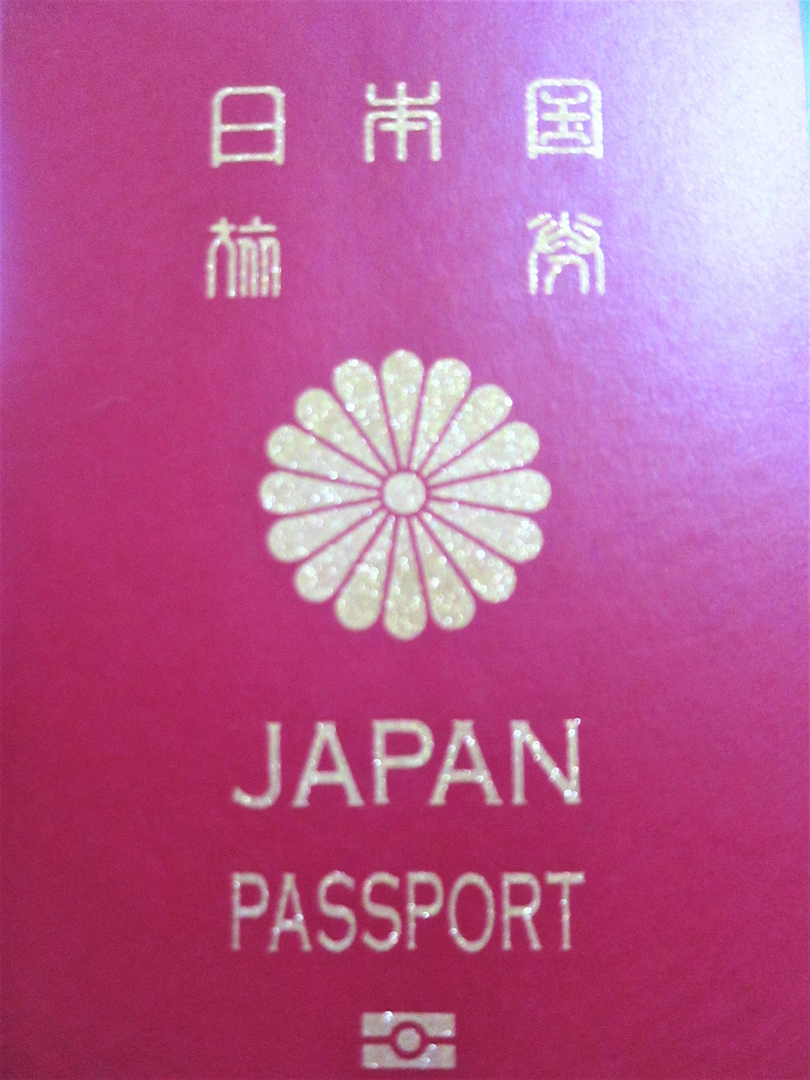 在ペルー日本国大使館、パスポート