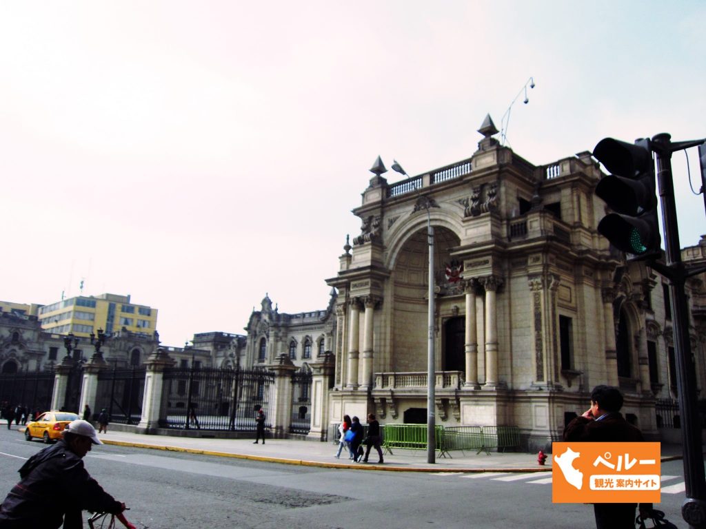 ペルー、リマ、観光スポット、アルマス広場、カテドラル、大統領官邸