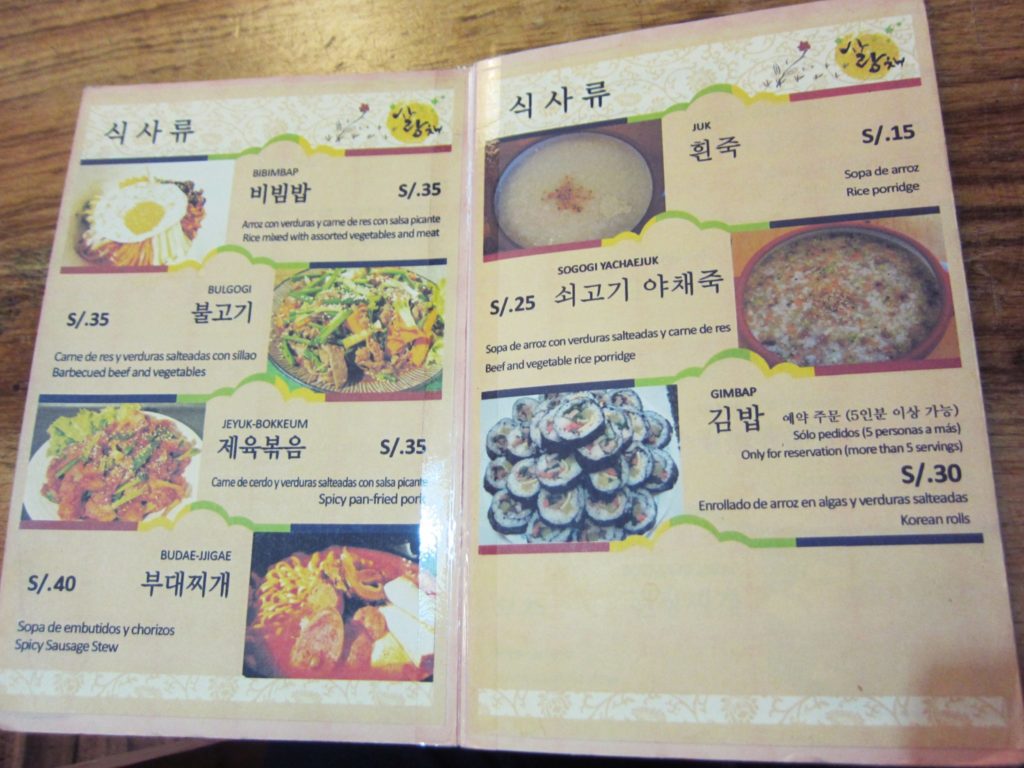 ペルー, クスコ, おいしい, 韓国料理, レストラン