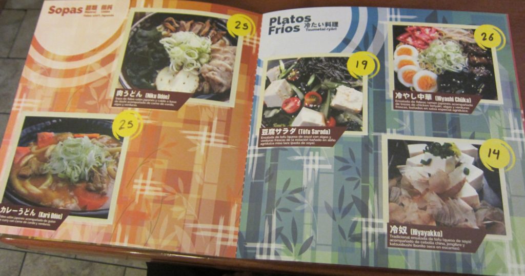 ペルー, リマ, 日本料理, レストラン, なると, Naruto