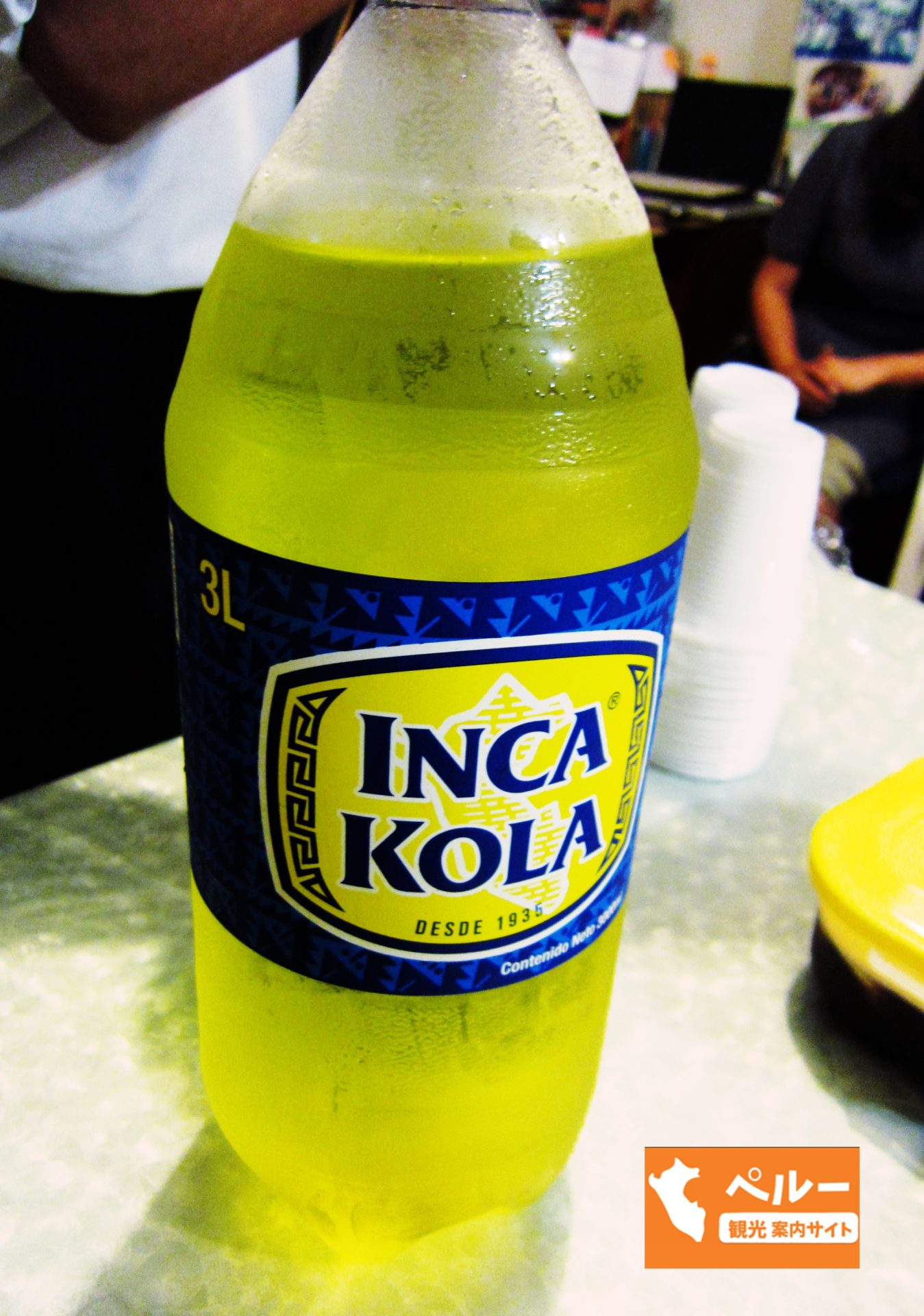 ペルー, ペルー料理, インカコーラ, Inca Cola, 飲み物